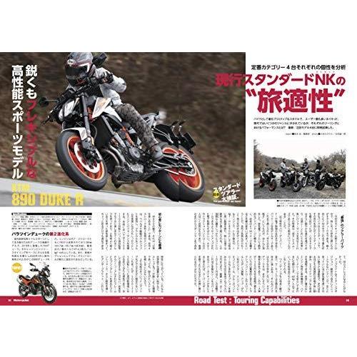 Motorcyclist 2021年2月号