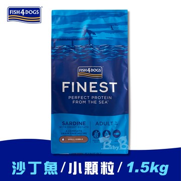 【倆寶貝精品館】海洋之星FISH4DOGS 無穀低敏沙丁魚(成犬 小顆粒-1.5kg)