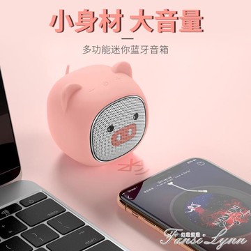 D10無線音箱低音炮小音響大音量可愛女生迷你便攜式 雙11全館免運