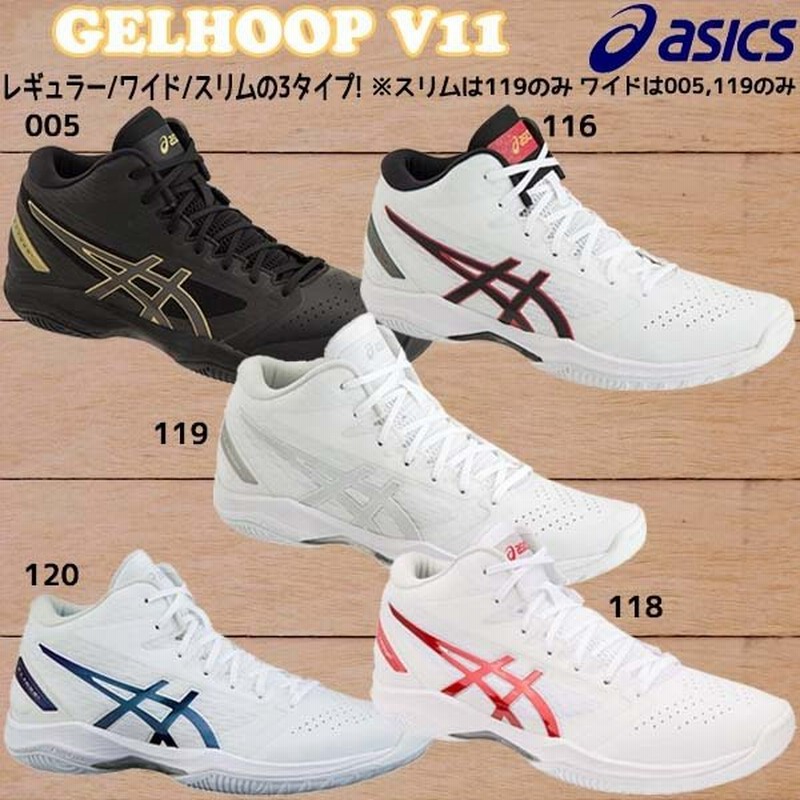 アシックス asics GELHOOP V11 ゲルフープV11 メンズ レディース バスケットボールシューズ バッシュ  2019春夏（レギュラー・120WHT×BLU（1061A015-120）×26.0cm） | LINEブランドカタログ