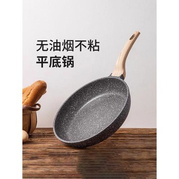 德國麥飯石平底鍋不粘鍋家用多功能炒鍋牛排煎鍋電磁爐燃氣灶通用