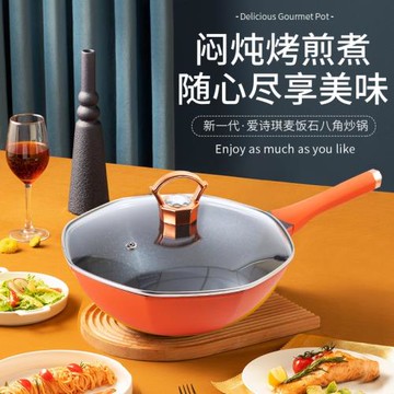 麥飯石不粘炒菜鍋燃氣灶電磁爐帶鉆網紅八角炒鍋