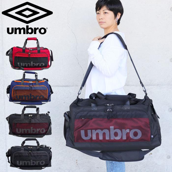 アンブロ 3wayボストンバッグ サッカー フットサル ショルダーバッグ バックパック 鞄 メンズ ネイビー Umbro