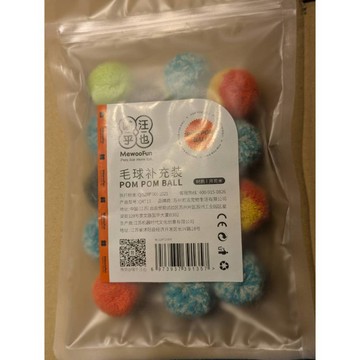 MEWOOFUN 喵乎汪也 原廠 逗貓球 毛毛球 貓咪玩具球 彩色毛球 貓咪用品 逗貓棒 靜音毛絨球