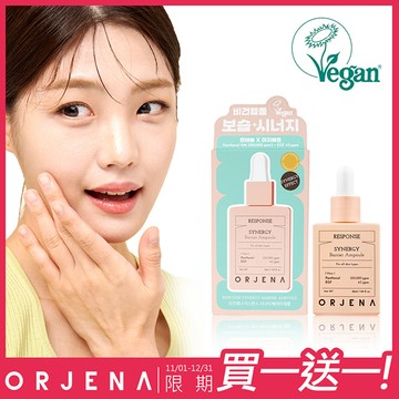 【ORJENA 雅潔娜】補水能量精華安瓶 買一送一！(30ml/瓶，含贈品共2瓶))
