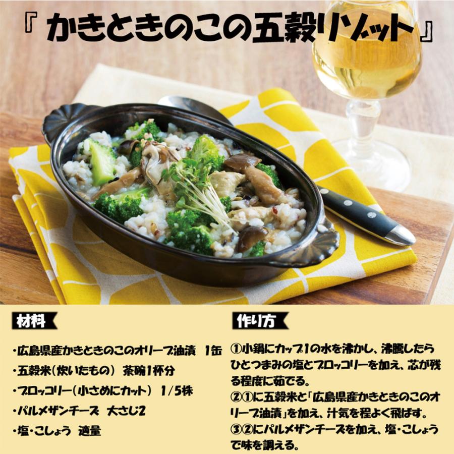 明治屋 おいしい缶詰 広島県産かきときのこのオリーブ油漬（白ワイン＆ハーブ風味） 90g×6個