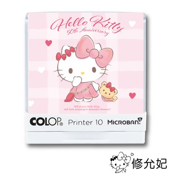 吉祥刻印 - Hello Kitty 50週年系列-美好未來(2) 抗菌衣物印章-黑色墨-P10 [印面尺寸: 2.6x1.0cm]-印面...