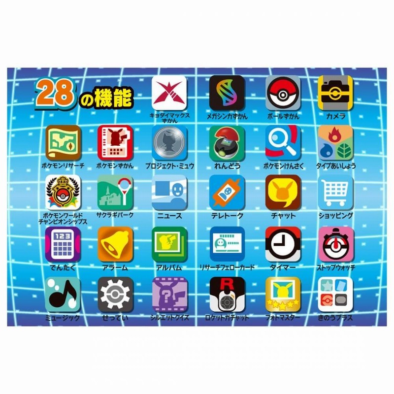 オンライン限定価格 ポケモン図鑑 スマホロトム プラス 通販 Lineポイント最大1 0 Get Lineショッピング