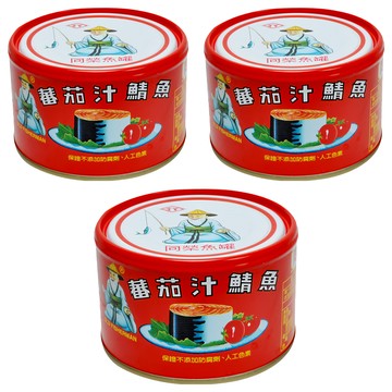 同榮 番茄汁鯖魚罐頭 3罐  230g