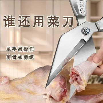 鮮貨🚚 食物剪子刀 新款強力特大號雞骨家用不鏽鋼多功能廚房鋒利加厚專用食物剪子刀 LKJJ