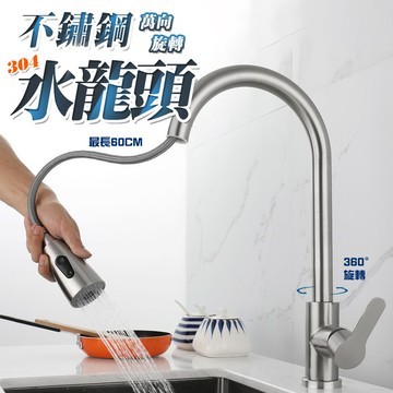抽拉式廚房水龍頭 伸縮龍頭 抽拉式 抽拉龍頭 廚房水龍頭 冷熱洗菜盆伸縮龍頭 不銹鋼水龍頭 廚房冷熱抽拉龍頭QJ2098
