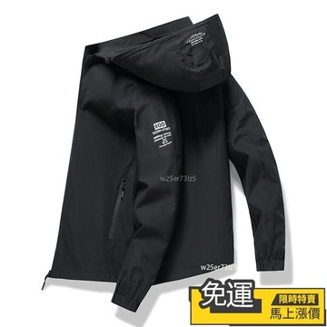 🔥優品🔥爆款夾克男士春秋季薄款休閒連帽外套