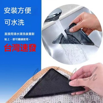 台灣出貨 地毯地墊防滑貼 四片組 無痕 固定貼 重複使用 自由剪裁 止滑 防滑 椅墊 地墊 地毯 餐墊 餐巾 地毯止滑墊