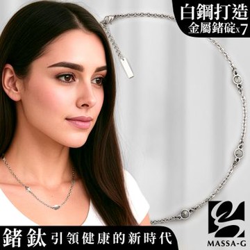 MASSA-G【NOX】尼克斯金屬鍺錠白鋼項鍊