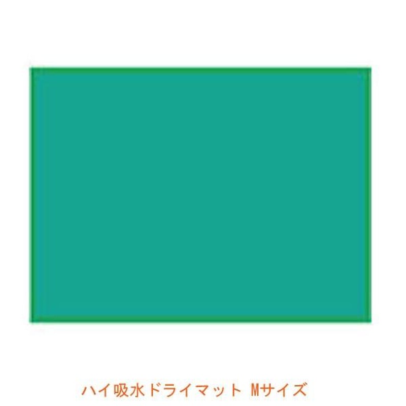 上がり場用マット ハイ吸水ドライマット Mサイズ SH-M 75×100×1.2cm