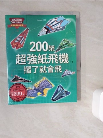 【書寶二手書T3／少年童書_ZWD】200架超強紙飛機，摺了就會飛!_Usborne Publishing
