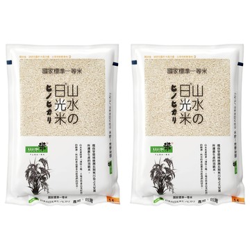 山水米 日光米  1.5kg  2包  CNS一等