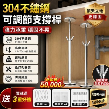 隔日達🔥水槽支架 陶瓷洗手盆支架 18-82cm 臺下盆支撐架 臺下盆支架 廚房水槽洗菜池固托定衛生間陶瓷洗手臉面盆不銹