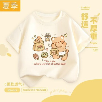 兒童短袖 夏季短袖女童短袖t恤2026新款夏季薄款中大童黃油小熊衣服寶寶運動夏裝潮