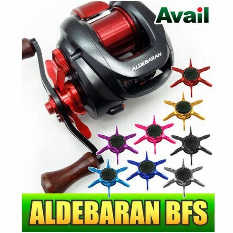 スタードラグ シマノ 12アルデバランbfs Xg用 Avail Sd Ald12 A 通販 Lineポイント最大0 5 Get Lineショッピング