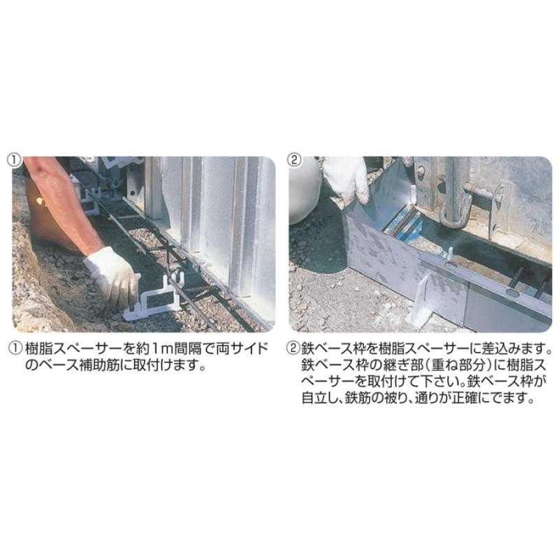 NSP 樹脂スペーサー 鉄ベース枠専用スペーサー 70-60・85 (80入り