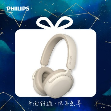 天秤座專屬♎⚡快速出貨⚡Philips City系列 TAH2300 無線藍牙耳罩式耳機｜輕盈舒適 久戴無壓