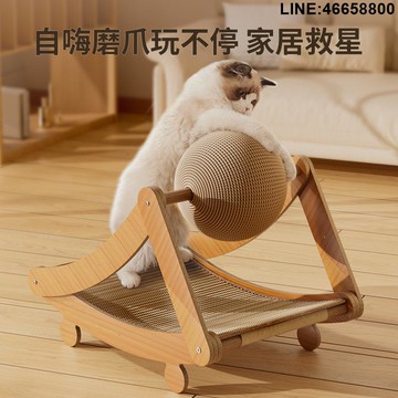 免運 開立發票 貓窩 狗窩 貓墊 貓抓板貓窩一體耐磨不掉屑貓沙發貓躺椅立式貓抓板劍麻寵物磨爪器