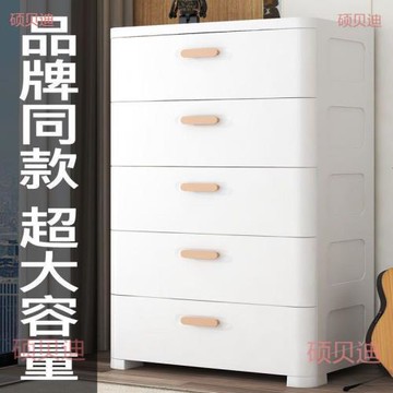 加厚收納柜抽屜式簡約塑料置物柜兒童寶寶衣柜臥室家用多層床