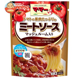 日清ウェルナ マ･マー トマトの果肉たっぷりのミートソース マッシュルーム入り 260g×6袋入｜ 送料無料