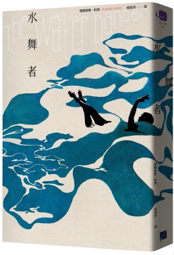 水舞者[二手書_普通]
