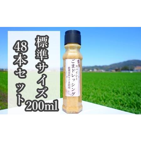 ふるさと納税 ★48本セット★（標準サイズ200ml） 福岡県朝倉市