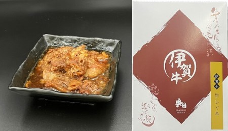 伊賀牛　しぐれ煮