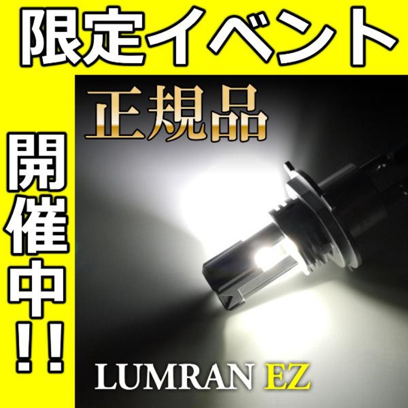 2個セット】 LEDフォグランプ プリウス NHW20 FOG ホワイト 白 フォグライト フォグ灯 前期LEDバルブ LUMRAN EZ 爆光  明るい | LINEショッピング