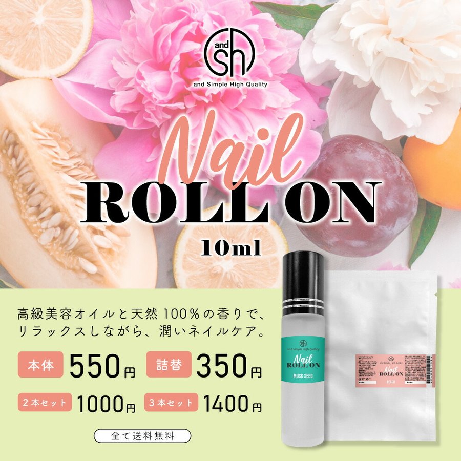 ネイルオイル アロマ ペンタイプと共に人気 ＆SH ネイルケアロールオン タンジェリン10ml +lt3+ 通販 LINEポイント最大0.5%GET  | LINEショッピング