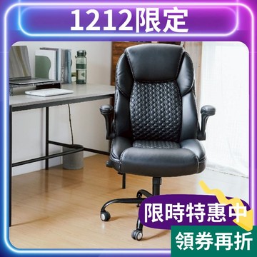 RICHOME 巴特勒可調護腰主管椅 老闆椅 扶手辦公椅 工作午休電腦椅 皮椅 人體工學椅 電競椅事務椅 CH1434