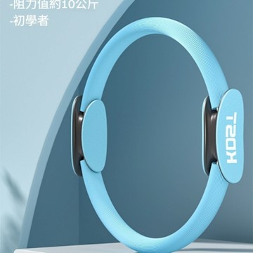 普拉提圈四肢抗阻瑜伽圈 魔力圈 瑜伽環 塑形美體瑜伽圈 盆底肌訓練 阻力值約10kg 強化訓練