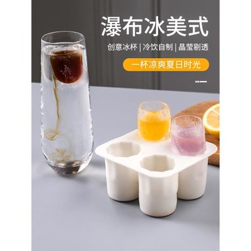 冷凍冰塊酒杯模具瀑布冰美式制作工具套裝酒吧冰杯野格炸彈制冰格