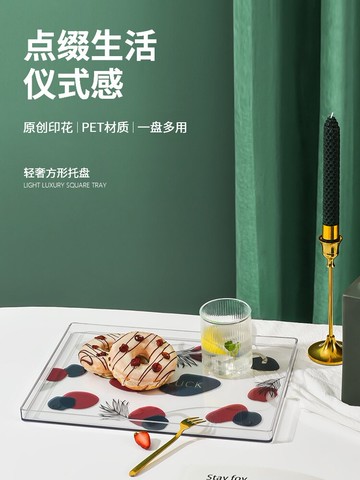 餐盤防摔多功能茶葉托盤大號點心茶水盤水杯茶杯收納盤長方形盤子