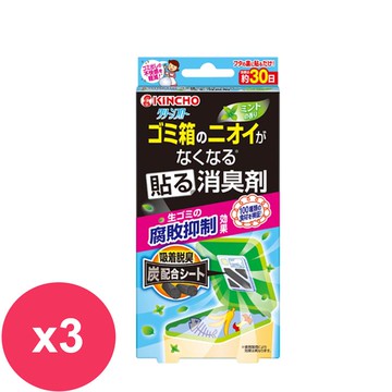 日本金鳥垃圾桶抗菌防霉消臭貼片*3入_廠商直送