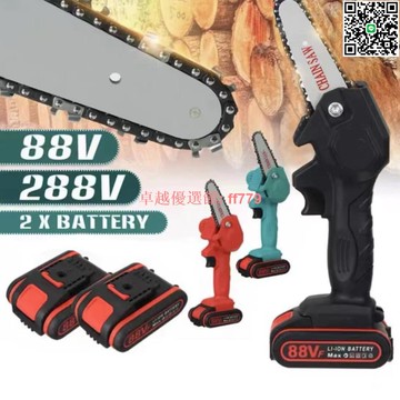 【卓越優選館】【鋰電無線】4寸迷你電鏈鋸 輕量單手電動伐木鋸 園林修剪樹枝 木工DIY工具 強勁馬達快拆鏈條 电锯 伐木锯 链条锯 链锯 油锯