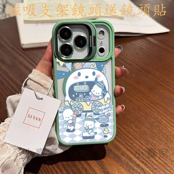 雪糕帕恰狗卡通磁吸鏡頭防摔支架手機殼iPhone17 16 15 14 13 12 11 Pro Max plus保護殼