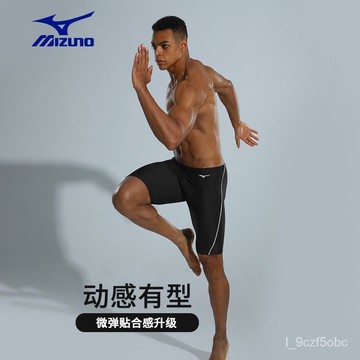MIZUNO 高檔三件套 男泳褲 男士泳褲 五分泳褲 平角泳褲 全身泳褲 台灣製 台灣出貨 游泳褲 泳衣男