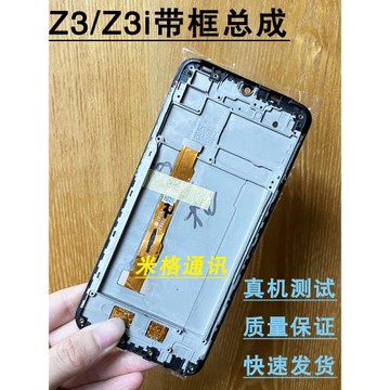 適用vivoz3i原裝手機屏幕總成帶框 z3 z3i V1813觸摸液晶內外屏幕