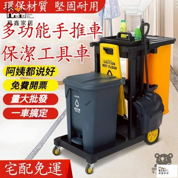 公司貨 可開發票 【免運】布草車工具車打掃衛生 多功能清潔雜物車 物業保潔工具車 多功能手推車 保潔車 清潔手推車 酒店賓館手推車全館八折 工廠現貨直銷 特惠/年底鉅惠 5h108