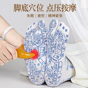 全店現貨⚡足底穴位按摩襪 穴道襪 襪子 穴位圖解襪 分趾襪 經絡襪 穴位襪 養生襪 腳底按摩 按摩襪 中筒襪