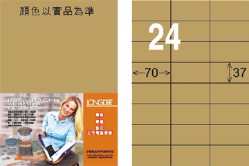 【龍德】LD-802-C-C A4雷射、噴墨、影印用電腦標籤 37x70mm