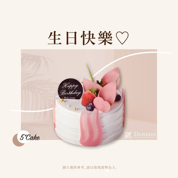 【多那之咖啡】芙妮爾5吋蛋糕