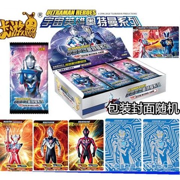 【臺灣-出貨】  💖卡遊 奧特曼卡片經典版第20彈卡牌滿星卡10星金卡全套收藏冊 TEGK
