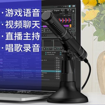 科 SAST OK-57電腦麥克風 桌面吃雞話筒臺式家用語音游戲YY主播