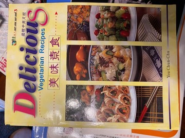 美味素食【二手書_良好】TAAZE讀冊生活